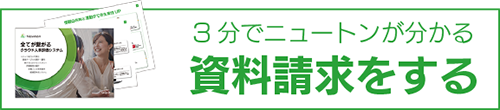 資料請求