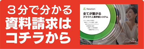 3分でニュートンが分かる資料請求をする